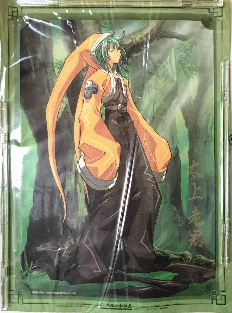 カード以外の画像全部検索からお借りしました 仙界伝封神演義ポート