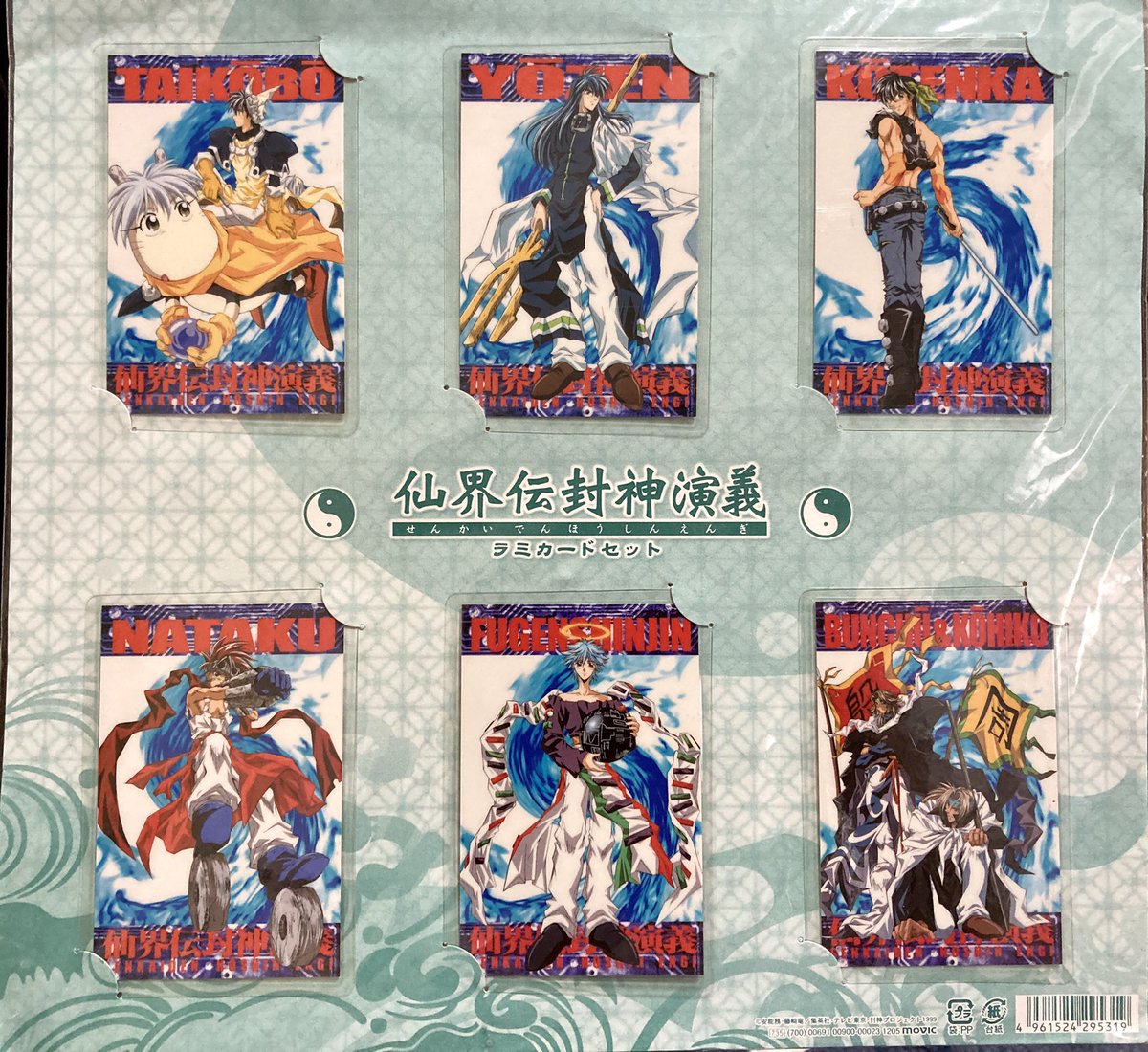 カード以外の画像全部検索からお借りしました 仙界伝封神演義ポート