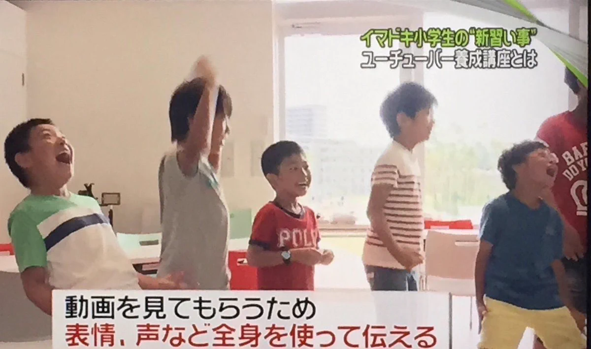 現代教育の限界？！イマドキ小学生の習い事「ユーチューバー養成講座」！