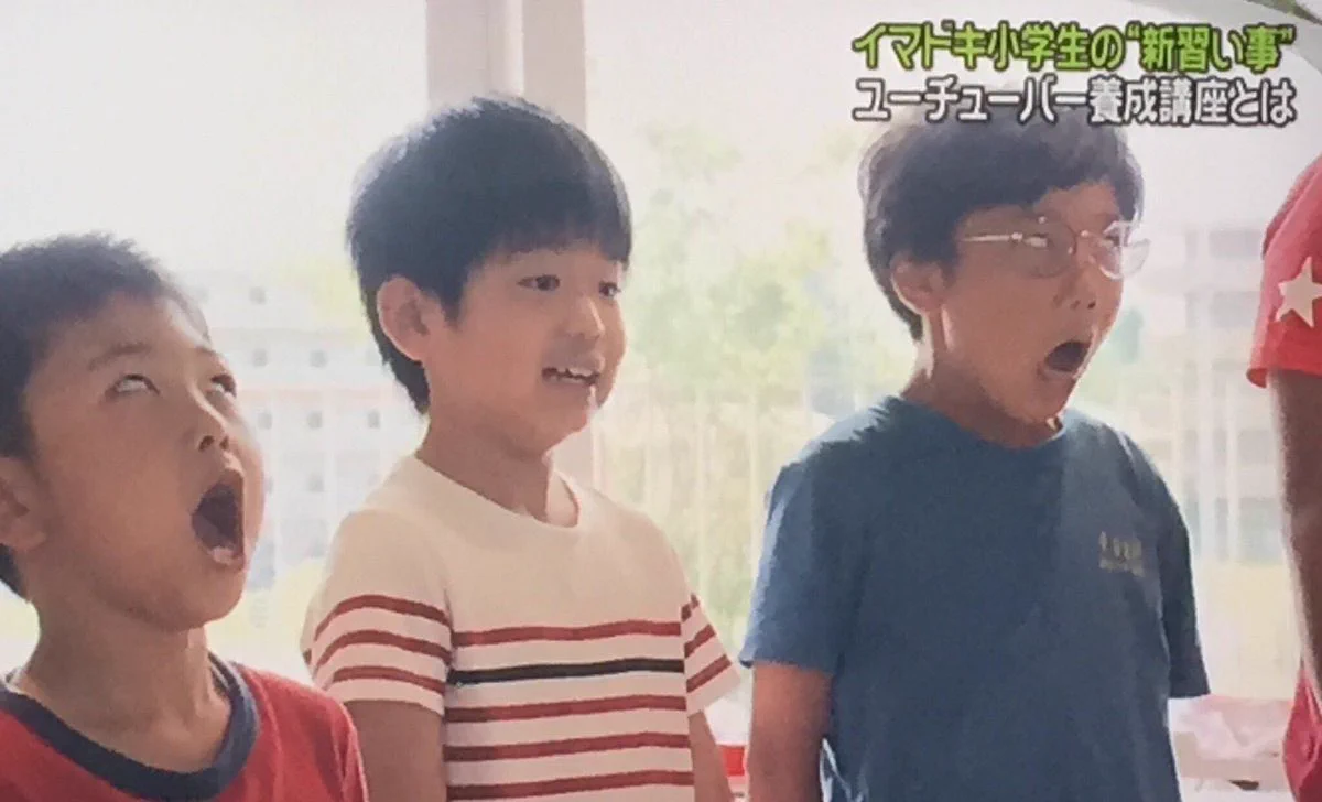 現代教育の限界？！イマドキ小学生の習い事「ユーチューバー養成講座」！