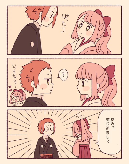 【創作】記憶喪失の小梅ちゃん
#三匹の悪党 
