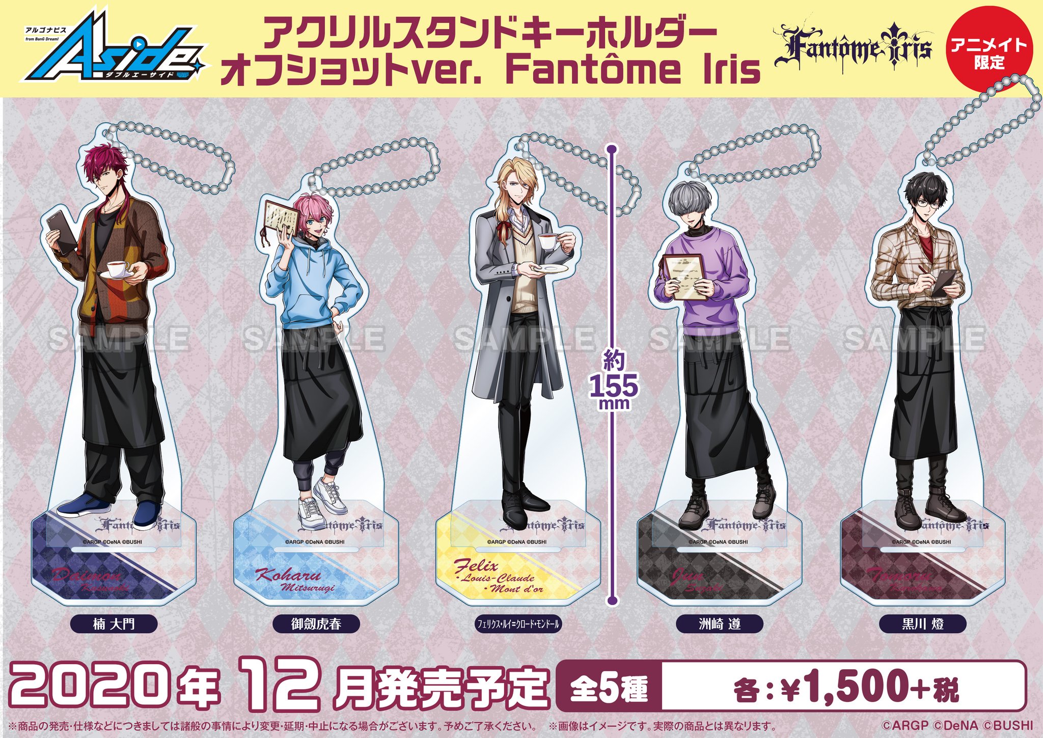アルゴナビス フェリクス FELIX まとめ売り フェリクス・ルイ＝クロード・モンドール｜ブシロード