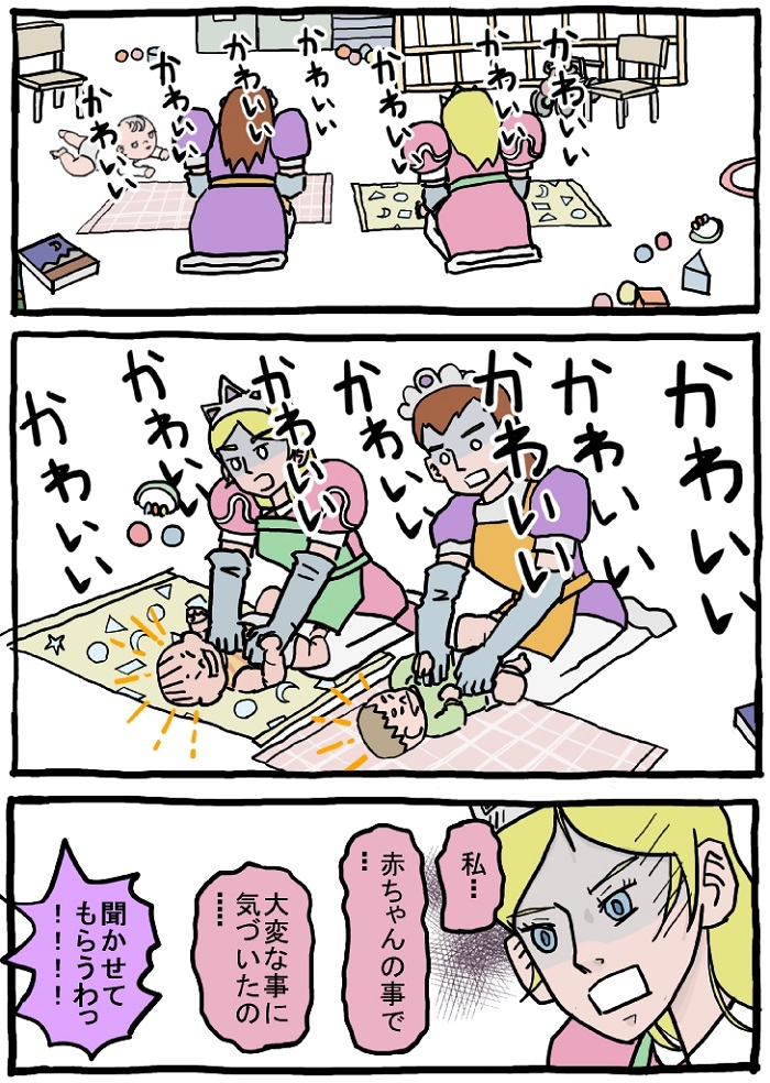 保育のマンガです。
「かわいい赤ちゃんをかわいがろう」
前編
#育児漫画 
#育児絵日記 