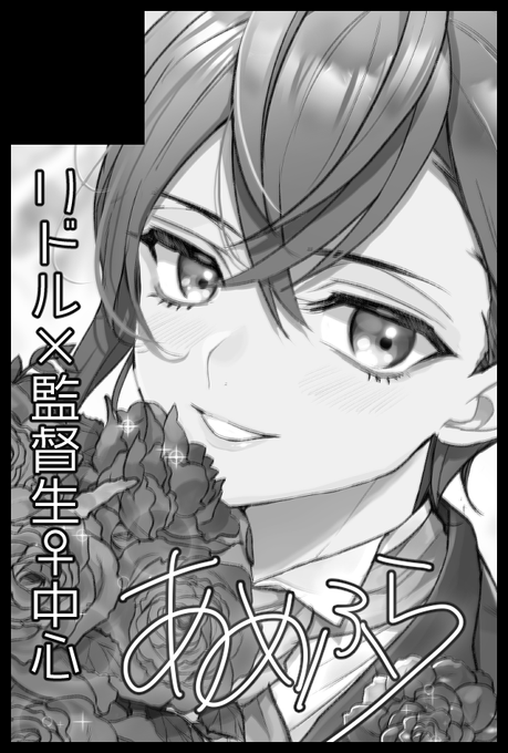 リド監♀で3月東京申し込んできました!たのしみ!! 