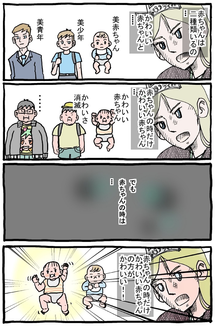 保育のマンガです。
「かわいい赤ちゃんをかわいがろう」
前編
#育児漫画 
#育児絵日記 