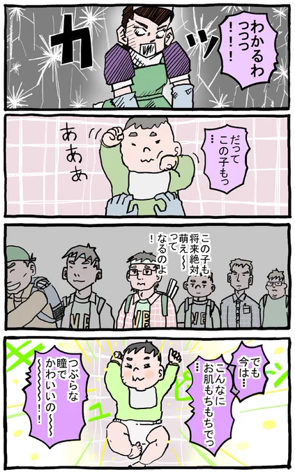 保育のマンガです。
「かわいい赤ちゃんをかわいがろう」
後編
#育児漫画 
#育児絵日記 