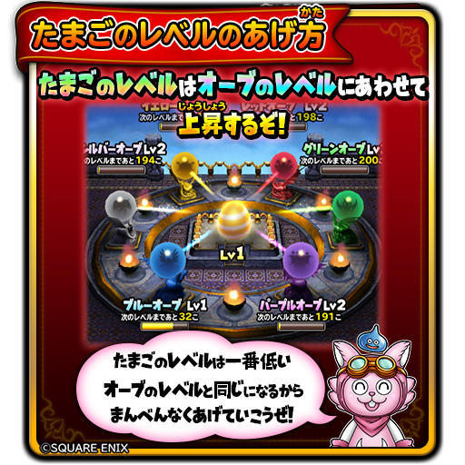 星のドラゴンクエスト 星ドラ 公式 10 12 月 メンテナンス終了後より 星ドラ 5周年記念イベント 古代の厄災と甦る不死鳥ラーミア 登場 6つのオーブの力を取り戻し不死鳥ラーミアをよみがえらせよう オーブを集めると オーブ報酬で限定アクセサリー 星のドラゴンクエスト 星ドラ 公式 10 12 月 メンテナンス終了後より 星ドラ 5周年記念イベント 古代の厄災と甦る不死鳥ラーミア 登場 6つのオーブの力を取り戻し不死鳥ラーミアをよみがえらせよう オーブを集めると オーブ報酬で限定アクセサリー