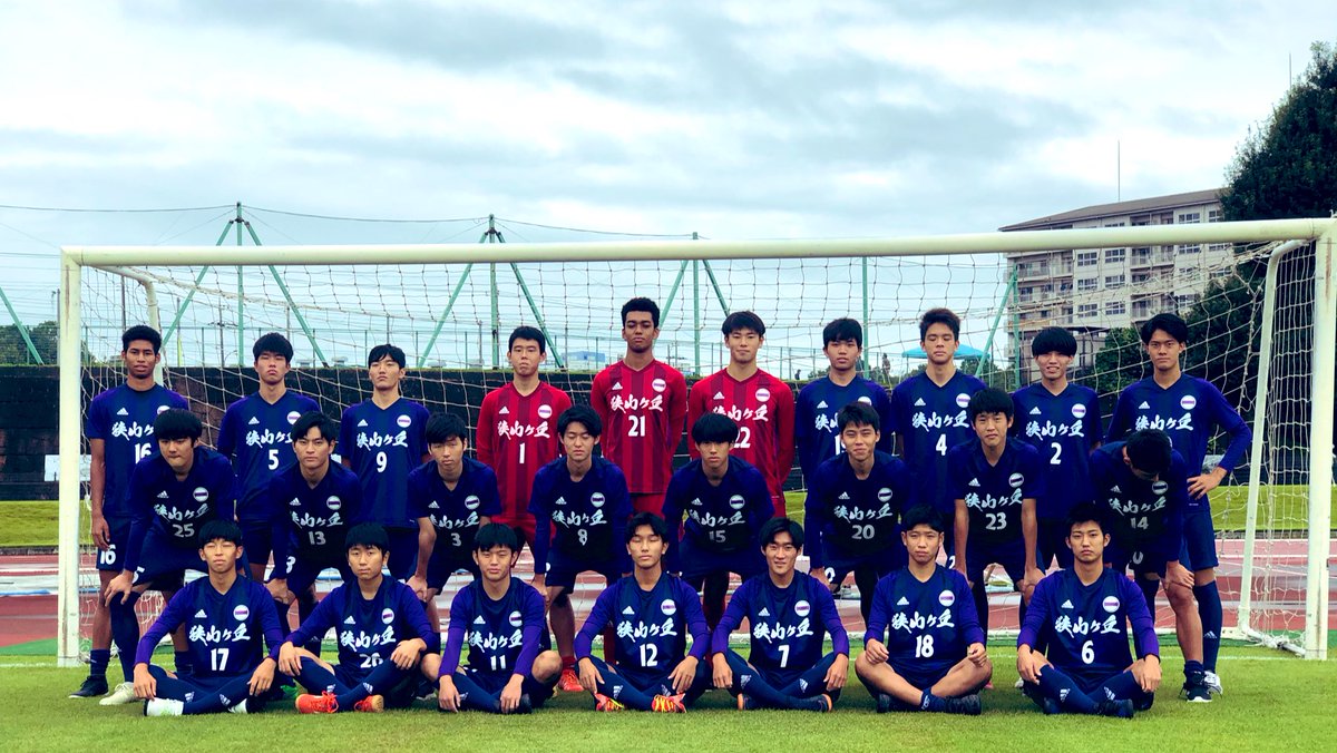 狭山ヶ丘高校サッカー部 Sayamagaokafc Twitter 狭山ヶ丘高校サッカー部 Sayamagaokafc Twitter