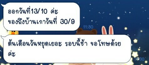 GoTwicElfNctAP's tweet photo. เทรดดิ้งการ์ดไอจือถึงบ้านเกาแล้วนะคะ ส่งกลับไทยวันที่ 13/10 ค่าาา ชิปปิ้งแจ้งว่าติดวันหยุดเลยช้าค่ะ🙏
#GoTwiceUpdate https://t.co/OcBggxHQSF