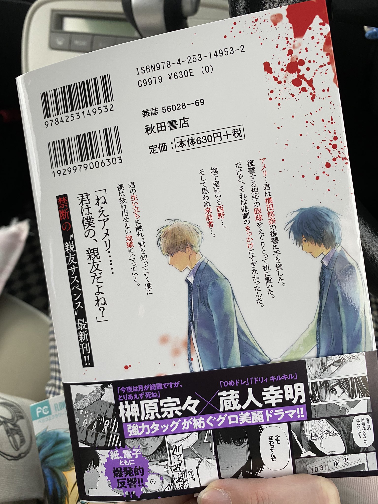 じゃあ君の代わりに殺そうか Twitter Search Twitter
