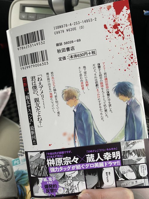 じゃあ 君の代わりに殺そうか 4巻は無料の漫画バンクやzip Rarどこにも配信されてない なんでなぁん ブログ