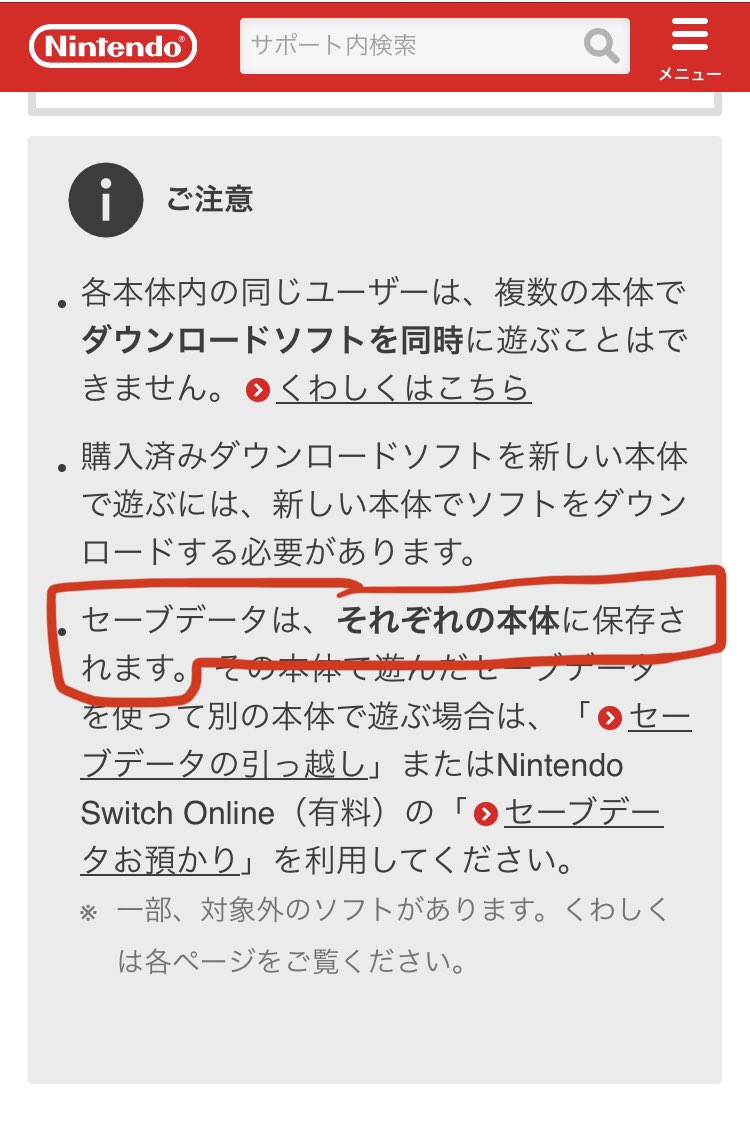 こうだい 携帯用にスイッチライト欲しくなって 在庫あるかネットで見てみたら今は定価で売ってた ただ2台持ちの場合 セーブデータの取り扱いが別々みたいでスプラはやりづらそう