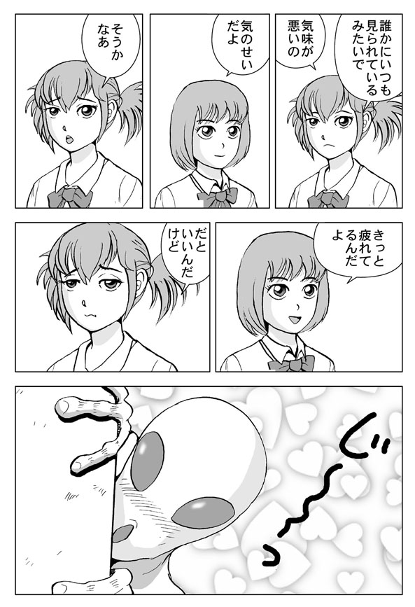 顔マンガ とは 無駄ゴマ とは 見比べてもらっても 理解できない人には伝わ かとうひろしの漫画 顔マンガ とは 無駄ゴマ とは 見比べてもらっても 理解できない人には伝わ かとうひろしの漫画