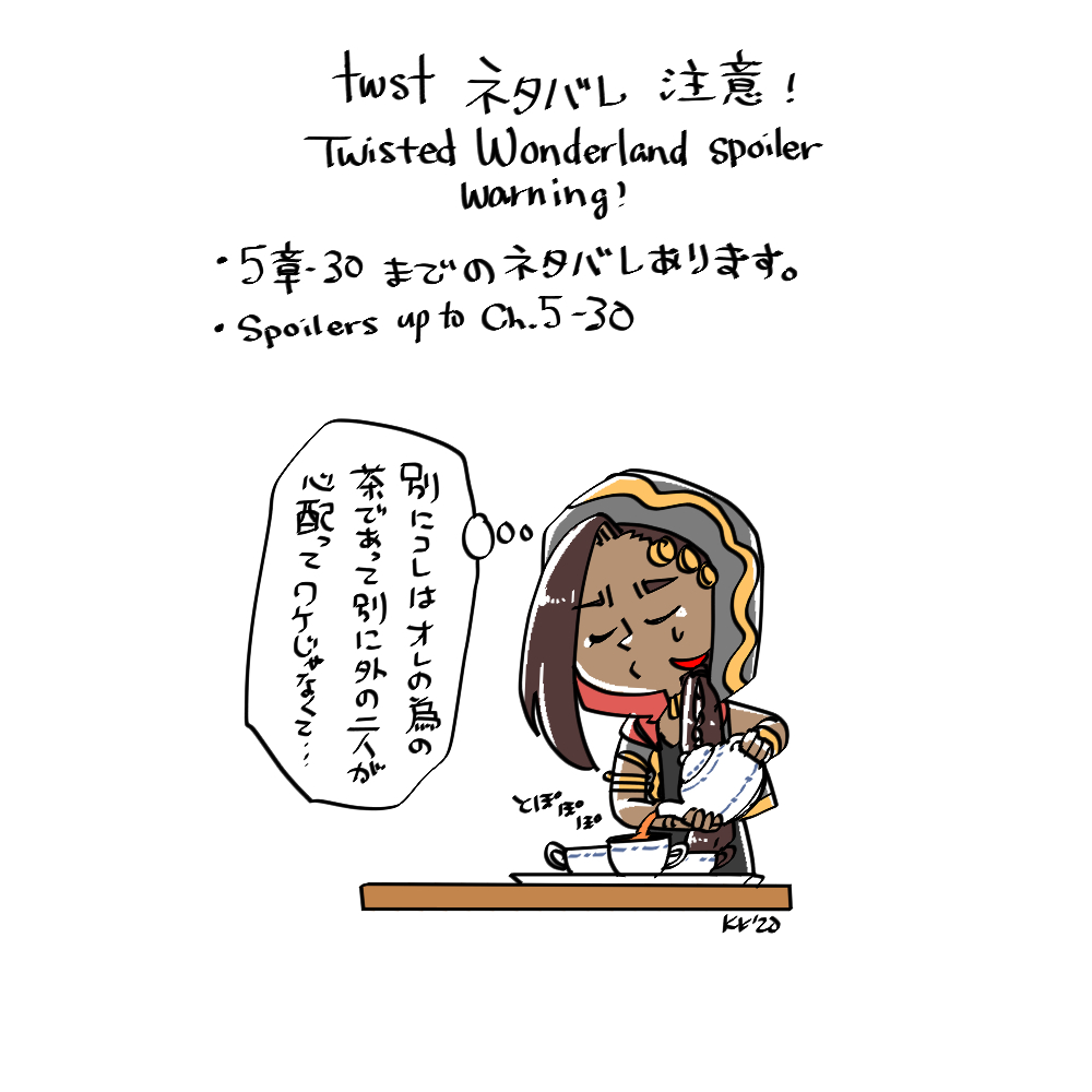 ツイステ5章感想絵パート6!あかん…5章全編2めっちゃ色々面白い事起こるやん。スタッフさんありがとうございます。でもなんかまだポム寮の核心にはまだ触れてない気分だなぁ。三人がどう言う理由でああいう行動とってるんやろ。 