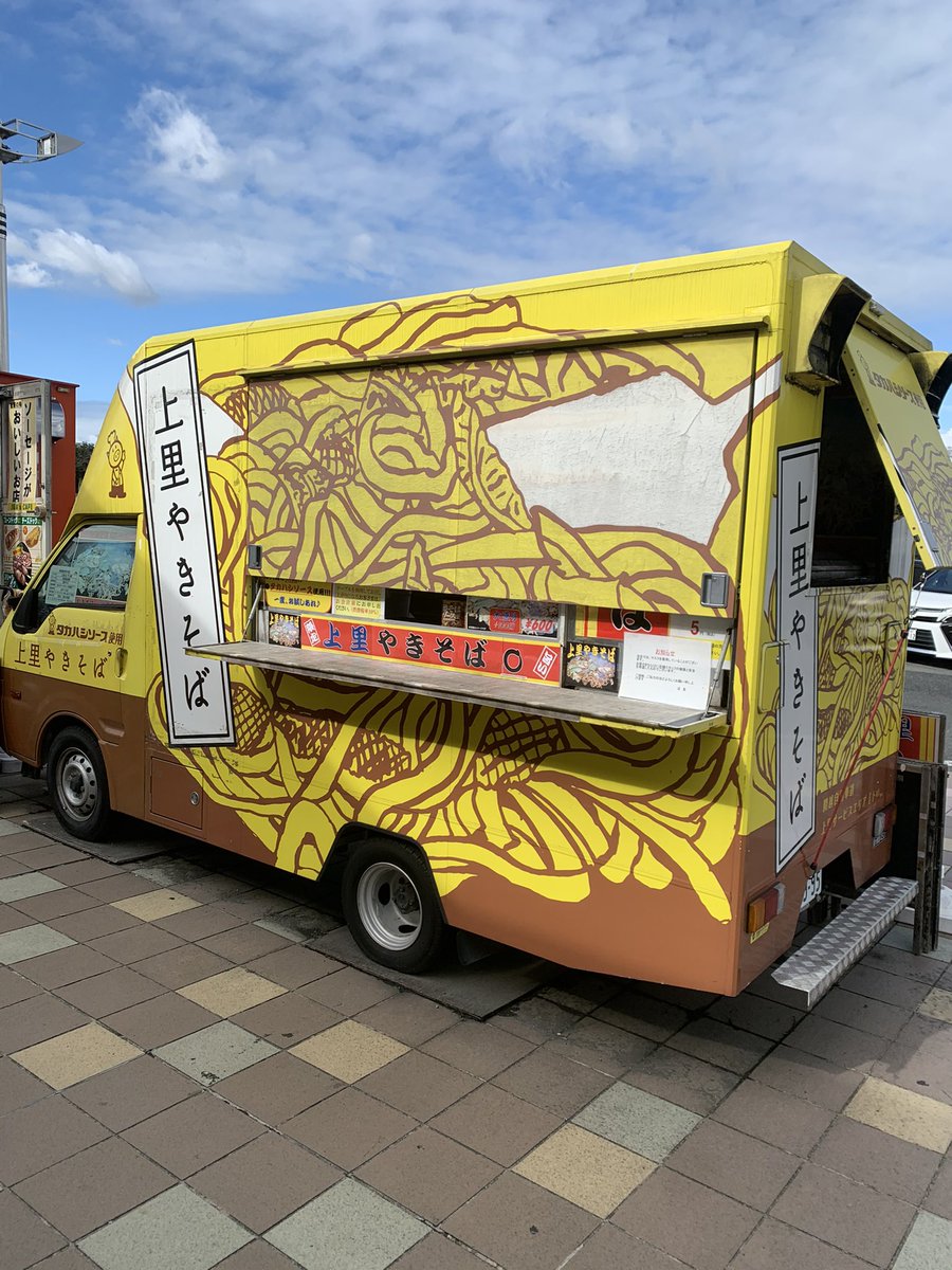 上里サービスエリアの下りにて・・・
上里やきそばのトラックがめちゃくちゃ美味しそうだったので並んでみた🤣
前の2組がはけ、やっと注文って時に店員さん、何も言わずに屋根を閉じられた😨
せめて、声はかけませんか⁉️😖
焼きそばモードだったのに何を食べよう・・・
#上里やきそば
#上里SA