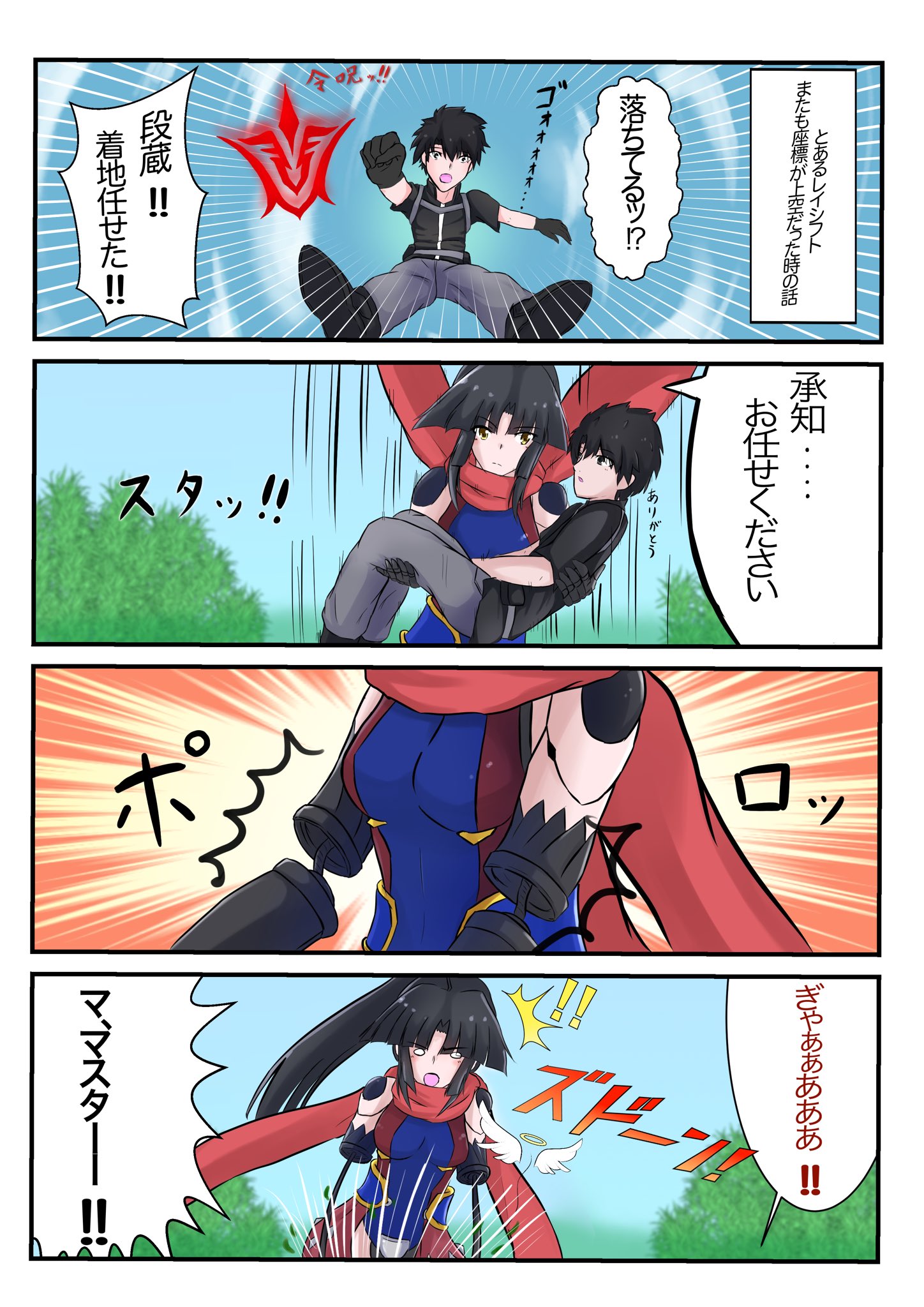リトスノ 段蔵ちゃんは頼られたい Fgo 加藤段蔵 リトスノ 段蔵ちゃんは頼られたい Fgo 加藤段蔵