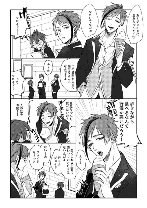 距離感が近すぎる双子と?の話
※フロジェイ 