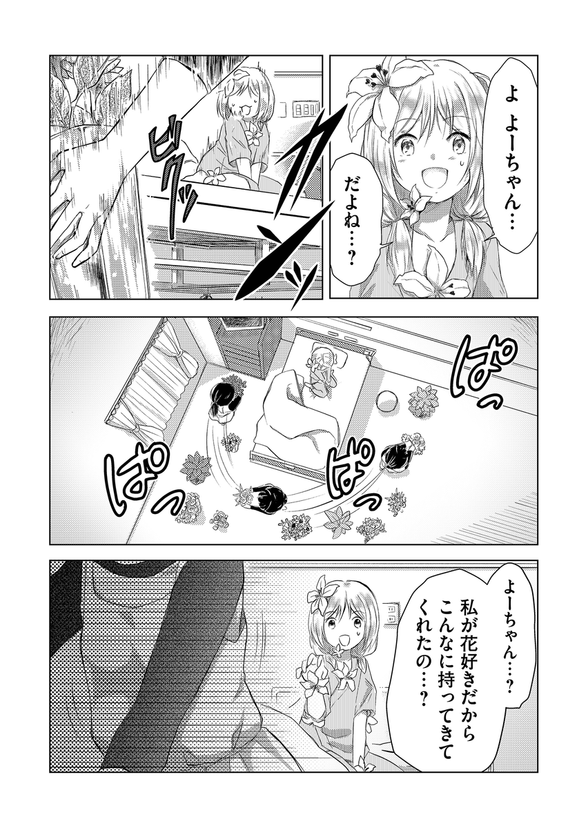 (8/11) 