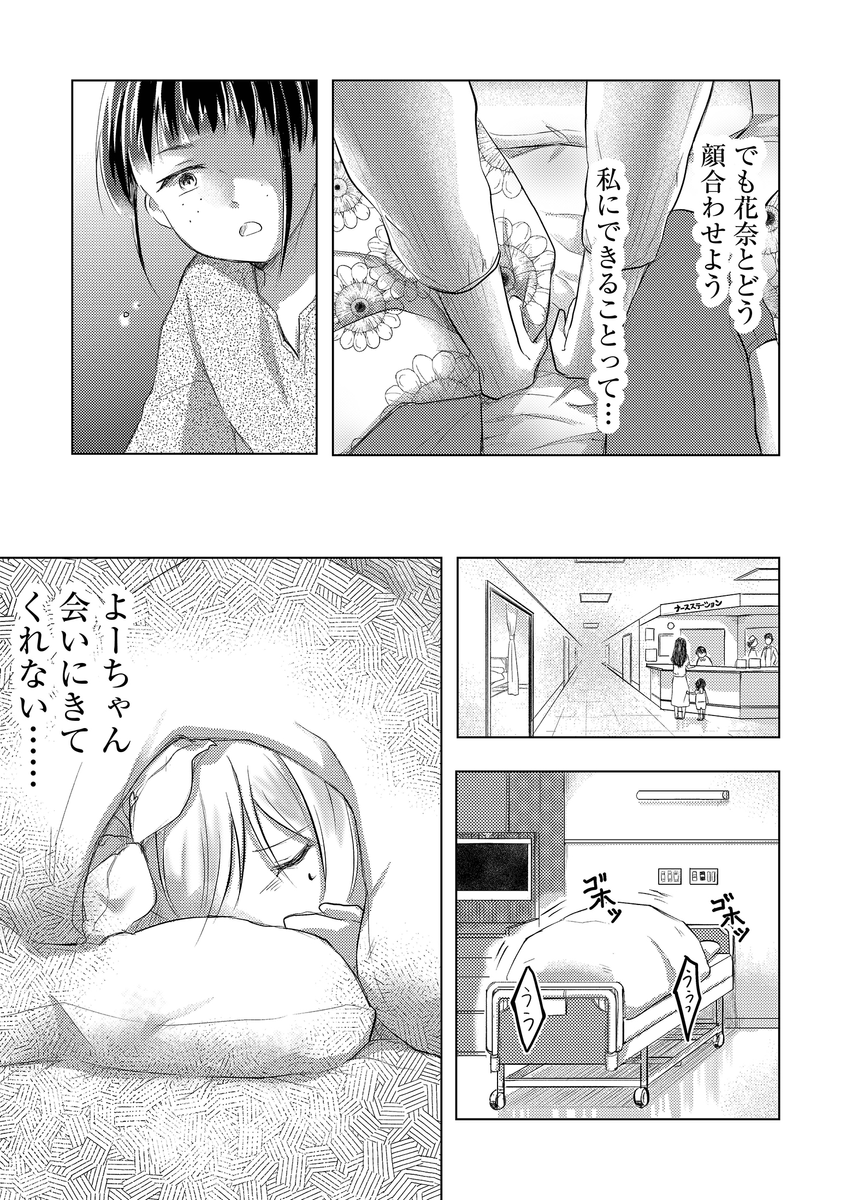 (7/11) 