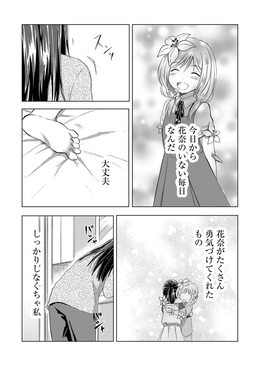 (10/11) 