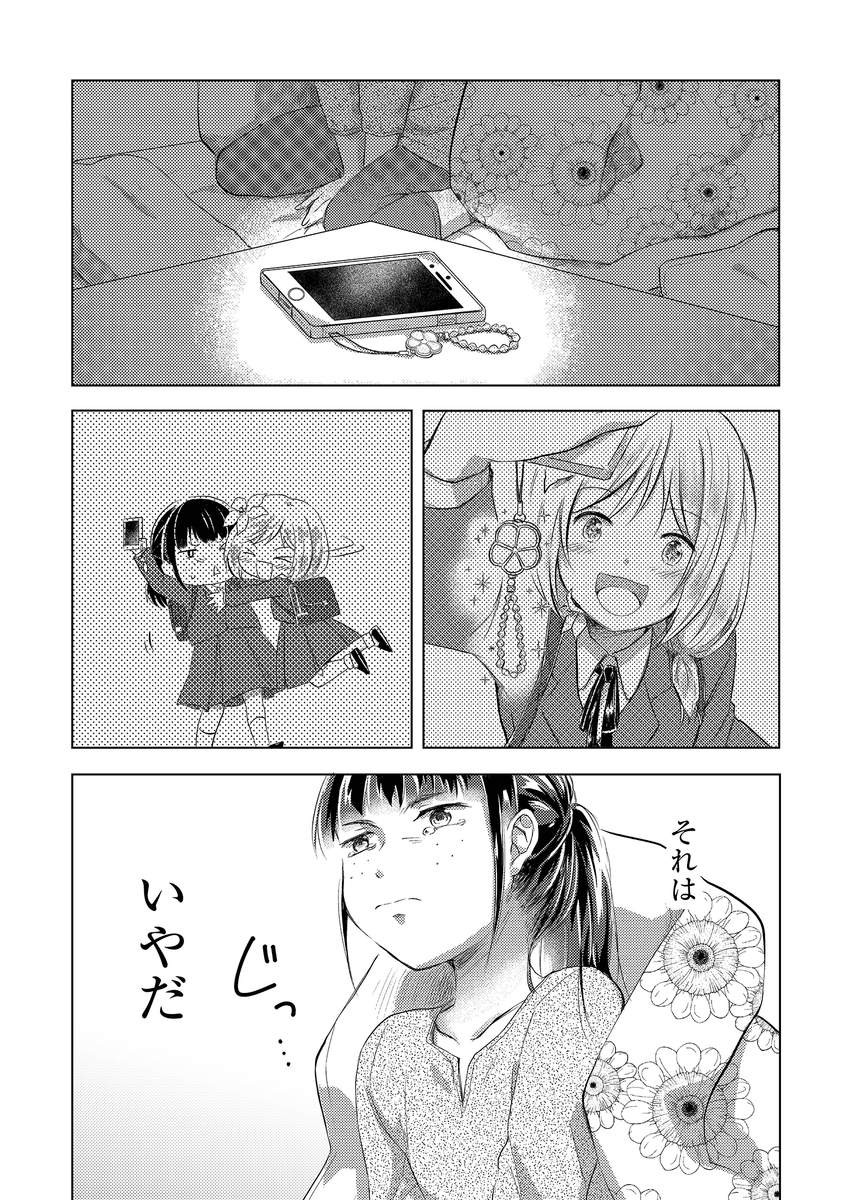 (7/11) 