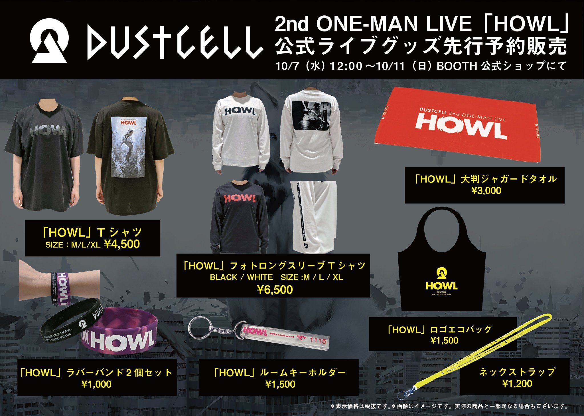 待望の再入荷! 【DUSTCELL】ロゴリング | maximise.mu