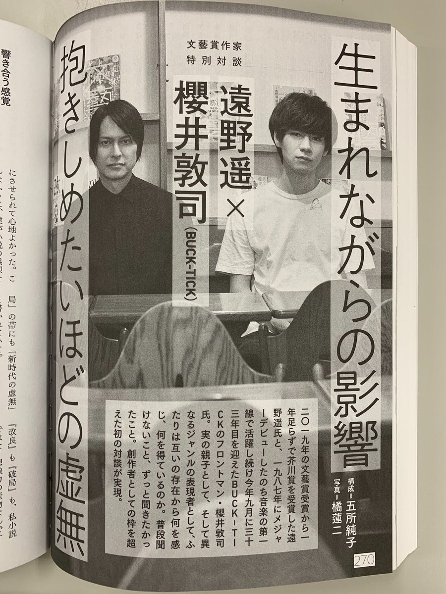 요아 Pictures Of Haruka Tono Son Of Atsushi Sakurai From Bucktick Wow Has Surprised Me