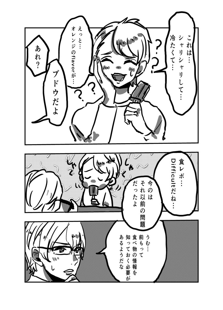 パバステの無配コピー折本です。
やべぇ!何も用意してねぇ!って思い、3時間くらいでネームから仕上げまでやった、限界らくがき漫画です。コピーしてくださった皆さまありがとうございました?(1/2) 