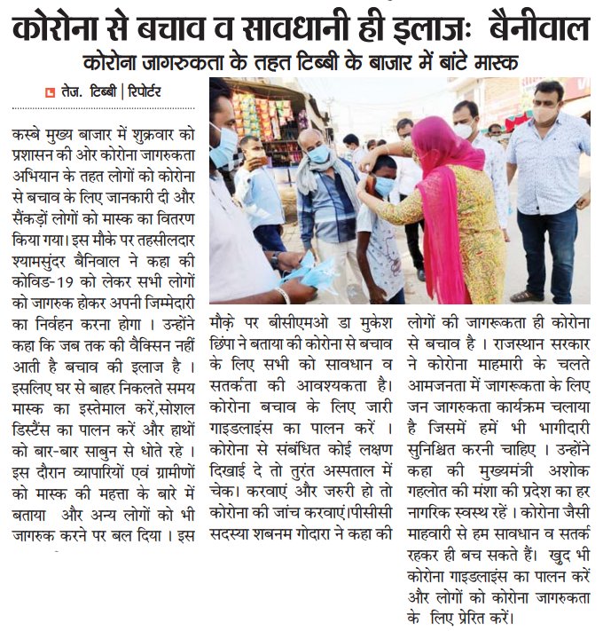 ShabnamGodara's tweet photo. Today’s News paper coverage https://t.co/JrgHyHZk36