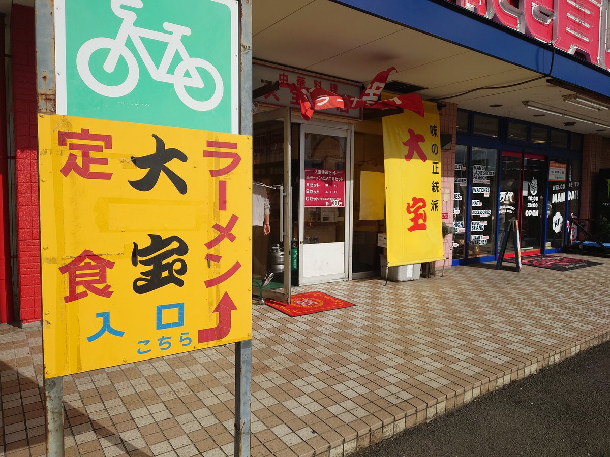 みんなの 太陽堂 ラーメン 口コミ 評判 食べたいランチ 夜ごはんがきっと見つかる ナウティスイーツ みんなの 太陽堂 ラーメン 口コミ 評判 食べたいランチ 夜ごはんがきっと見つかる ナウティスイーツ