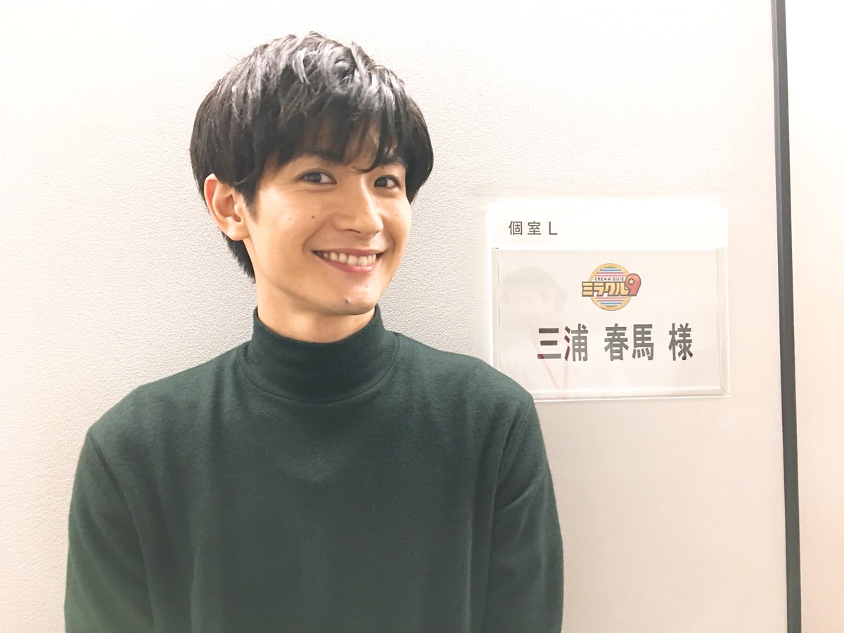 たっちゃん 楽屋前ショット 三浦春馬 たっちゃん 楽屋前ショット 三浦春馬
