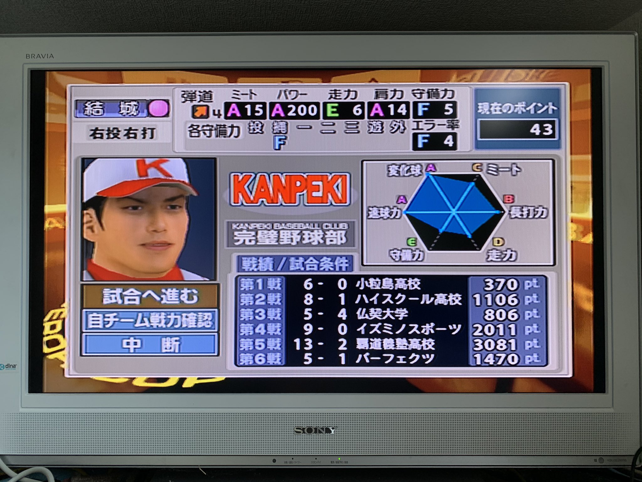 バーチャ勢 Vfes Doa6 パーフェクトプレープロ野球03 パワプロではお馴染みのパワフェスと似たような選手育成モード エンペラーカップ パワプロから大豪月も参戦している 控えめに言って神ゲー バーチャ勢 Vfes Doa6 パーフェクトプレープロ野球03 パワプロではお馴染みのパワフェスと似たような選手育成モード エンペラーカップ パワプロから大豪月も参戦している 控えめに言って神ゲー
