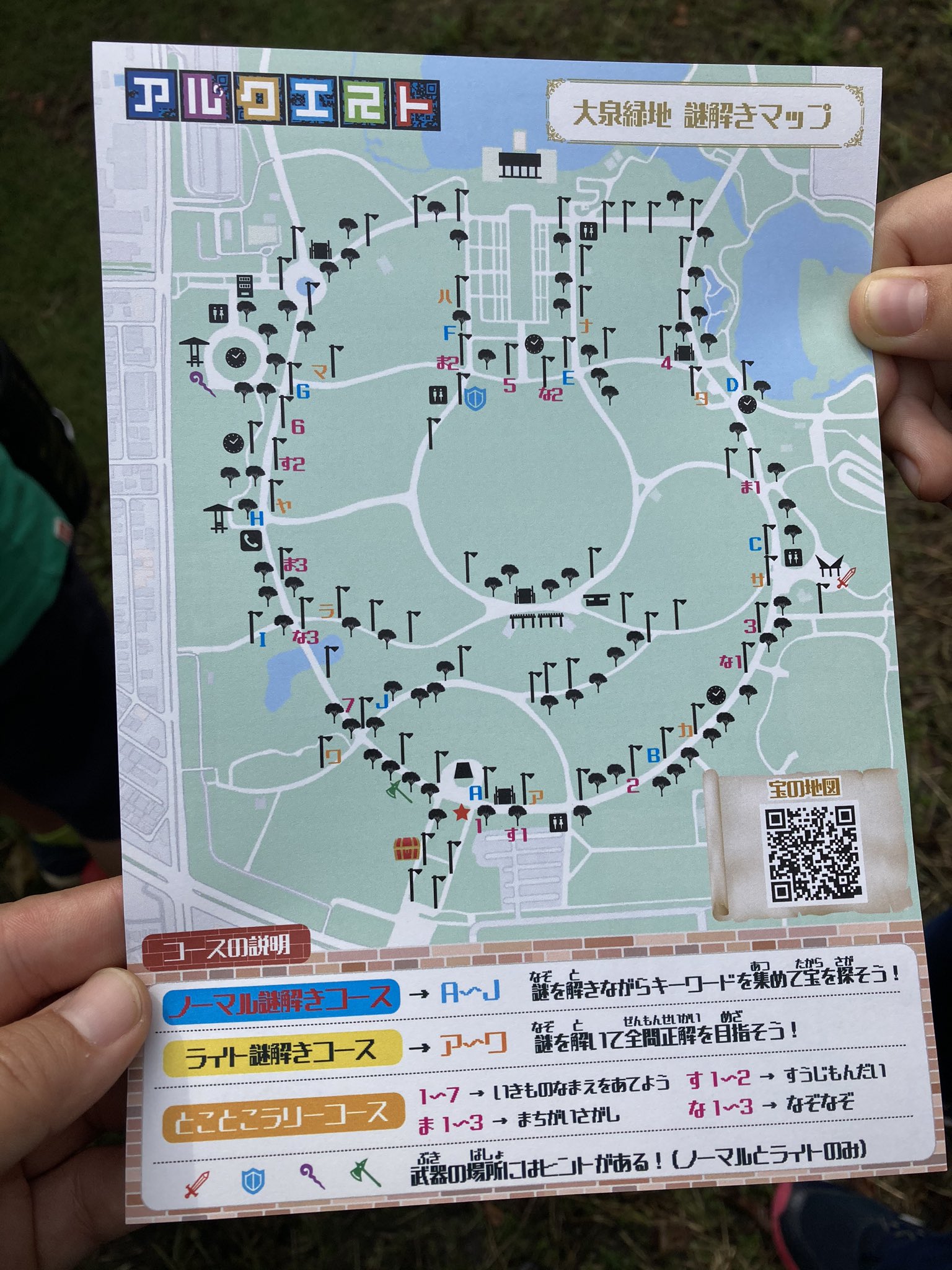 株式会社グリーングラス 大泉緑地で 謎解き中 体も頭も なかなか使う 疲れたので インスタで繋がったお店で休憩 アルクエスト ラ メール 堺市 T Co Vtsxxnxqob Twitter