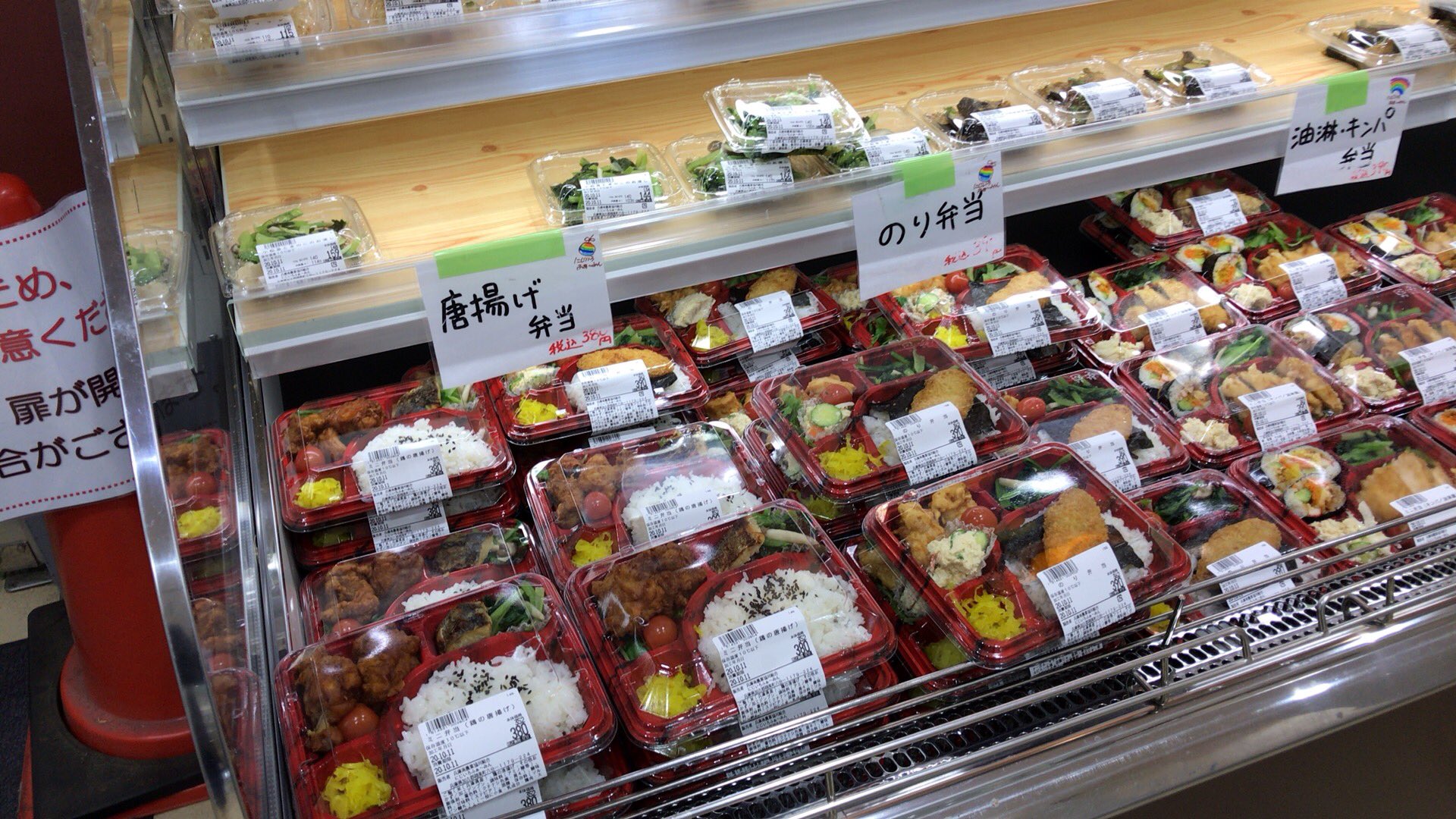 ろんろん お昼ご飯は にじいろふぁ みん Ja のお弁当でした 今日は暑いね T Co Wfisidptvm Twitter