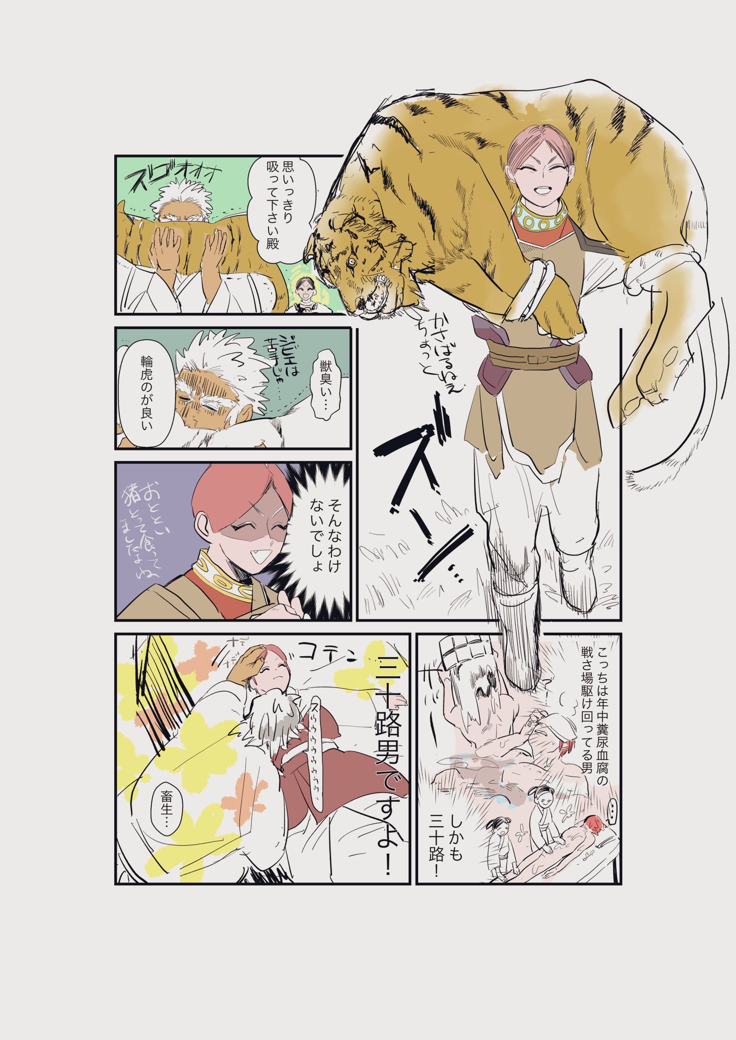 Twitter 上的 ワクス 輪虎さんと廉頗将軍 T Co Ds9taeetnq Twitter