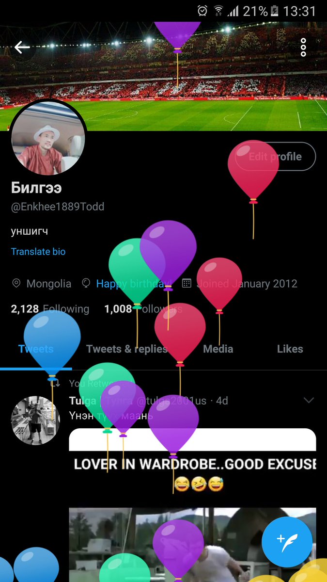 бөмбөлөгтэй өдөр гэдэг билүү