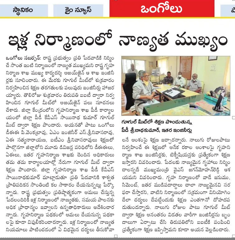 Andhra Pradesh State Housing Corporation tweet media