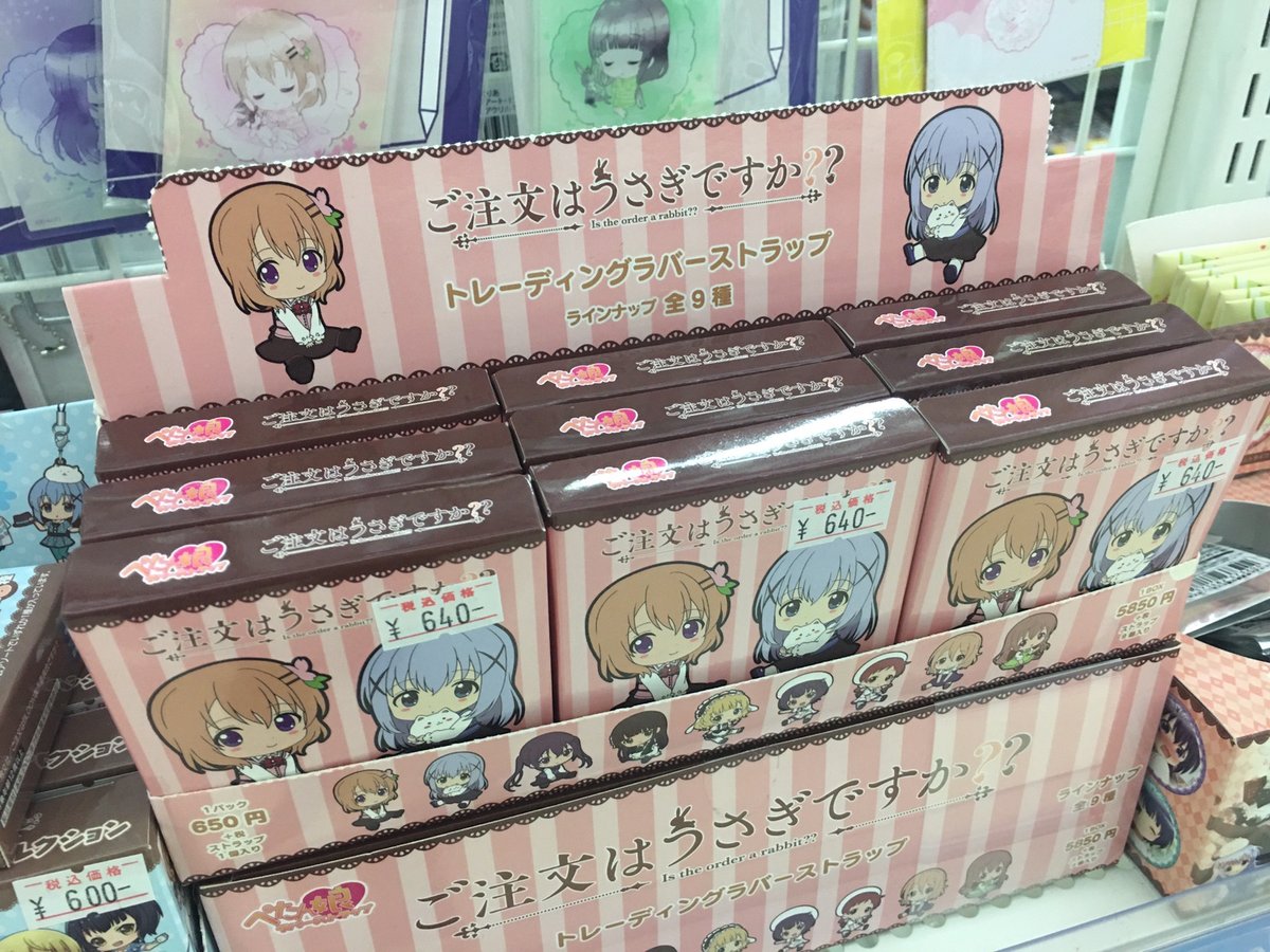 あみあみ秋葉原店 V Twitter 秋葉原ラジオ会館店 ペンギンパレード様の ご注文はうさぎですか ぺたん娘トレーディング ラバーストラップ 再販 ムービック様の ご注文はうさぎですか Bloom ラバーストラップコレクション アパレルショップ が入荷