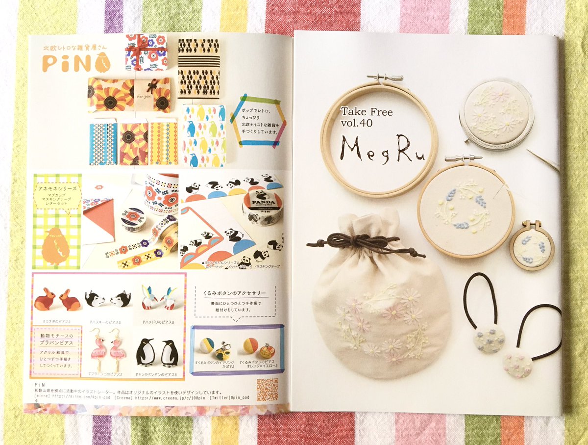 Pin ぴん ハンドメイド 発行からすこし日が経ってしまいましたが フリーペーパー Megruさま Megru Fp 40号におじゃまさせていただきました ハンドメイド特集で かわいい作品たちがギュッと詰まった一冊になっています