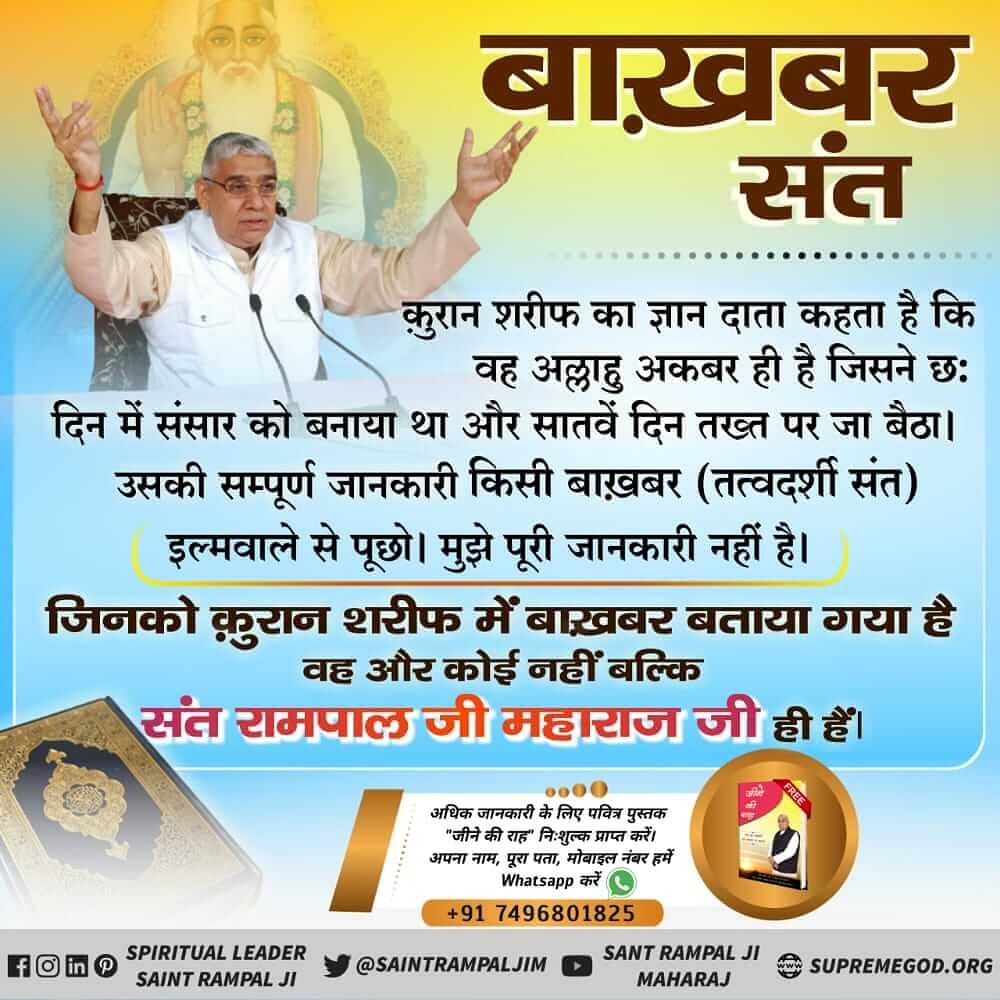 NaveenD05684789's tweet photo. #GodMorningThursday #OnlyOneSolutionToStopRap
बेटी घर की लक्ष्मी बहू के रूप में बेटी घर लानी है अगर ,तो करनी होगी दहेज मुक्त शादी। अधिक जानकारी के लिए देखिये 👉साधना टीवी पर रोज शाम 07:30 बजे।
@SaintRampalJiM
https://t.co/wASwpl0Xwd https://t.co/TlG20AgPtY