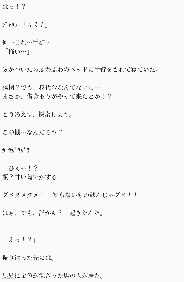研磨と岬ﾁｬﾝの監禁物語。

✼••┈ 予告編 ┈••✼

#ハイキュープラス 
#HQプラス 
#819プラス