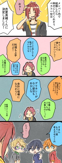 メンバー内で結婚したら幸せにしてくれそうベスト一位 