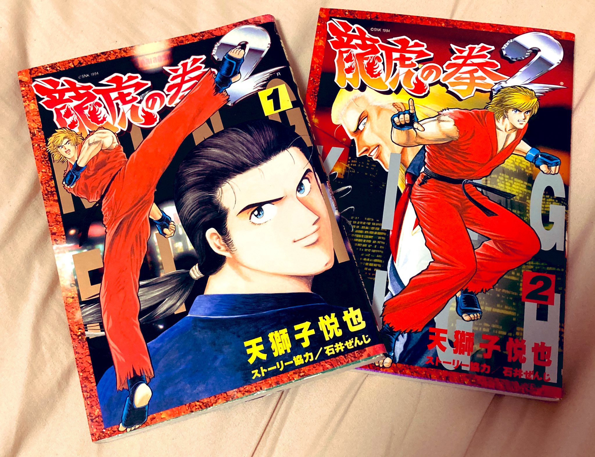 龍虎の拳』｜感想・レビュー - 読書メーター