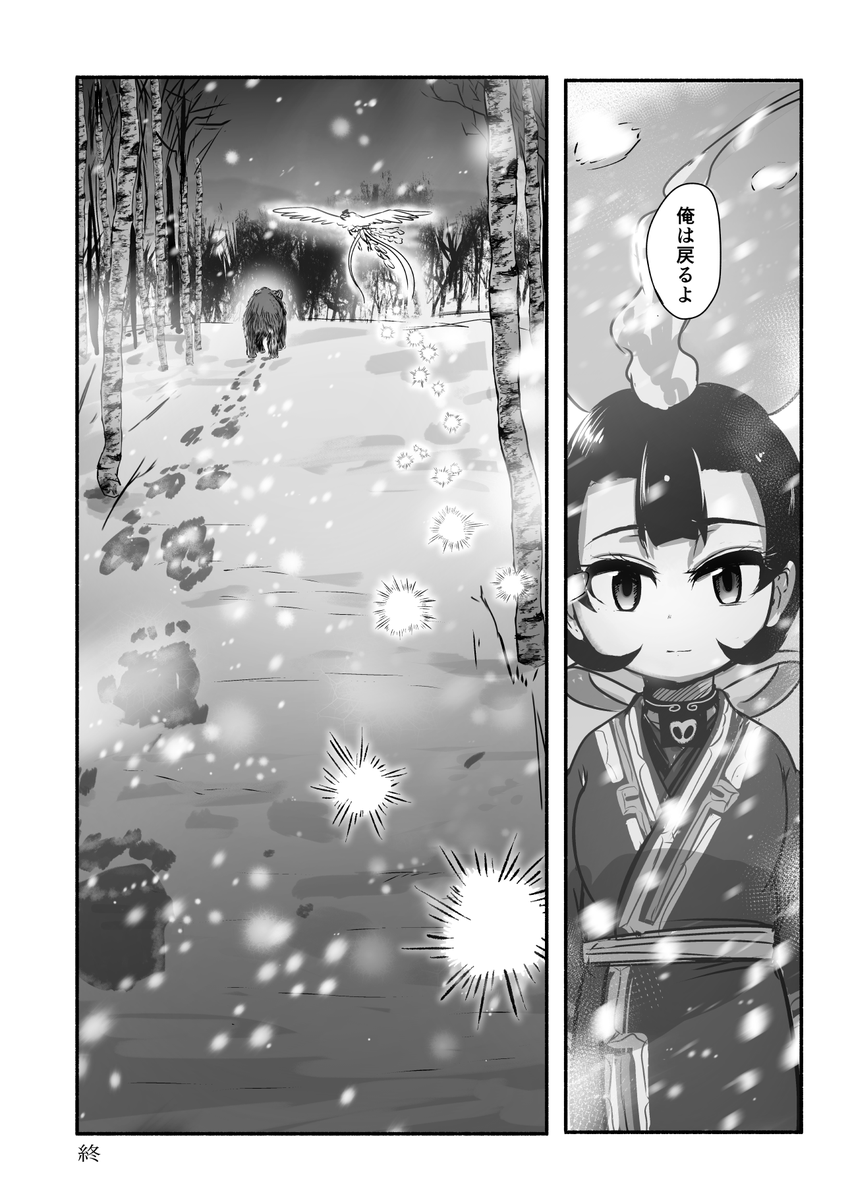 (3/3)

「火の鳥合同 ほしをめぐり」に寄稿した漫画です。ネームはいがらしさんにいただきました。 