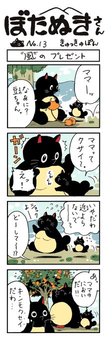 きゅっきゅぽん Kyukkyupon さんのマンガ一覧 ツイコミ 仮 きゅっきゅぽん Kyukkyupon さんのマンガ一覧 ツイコミ 仮