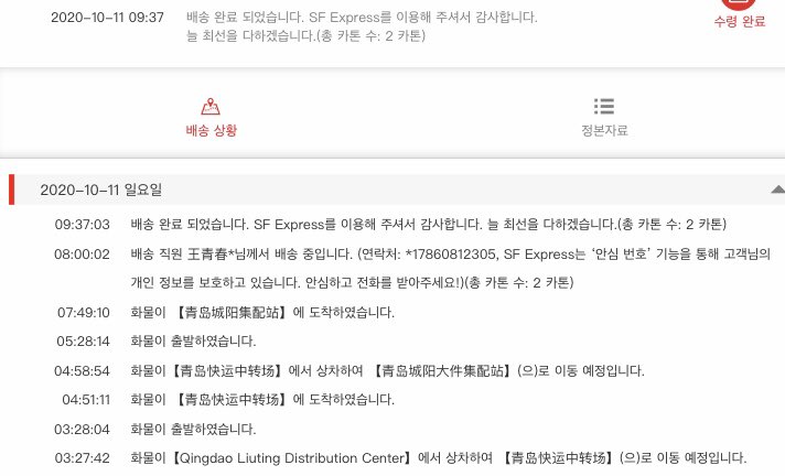 오늘 화보집 배대지에 도착했습니다