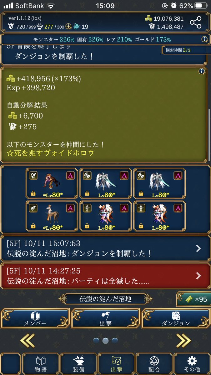 うみひょう 無茶苦茶名前がかっこいいケンホロウ落ちた