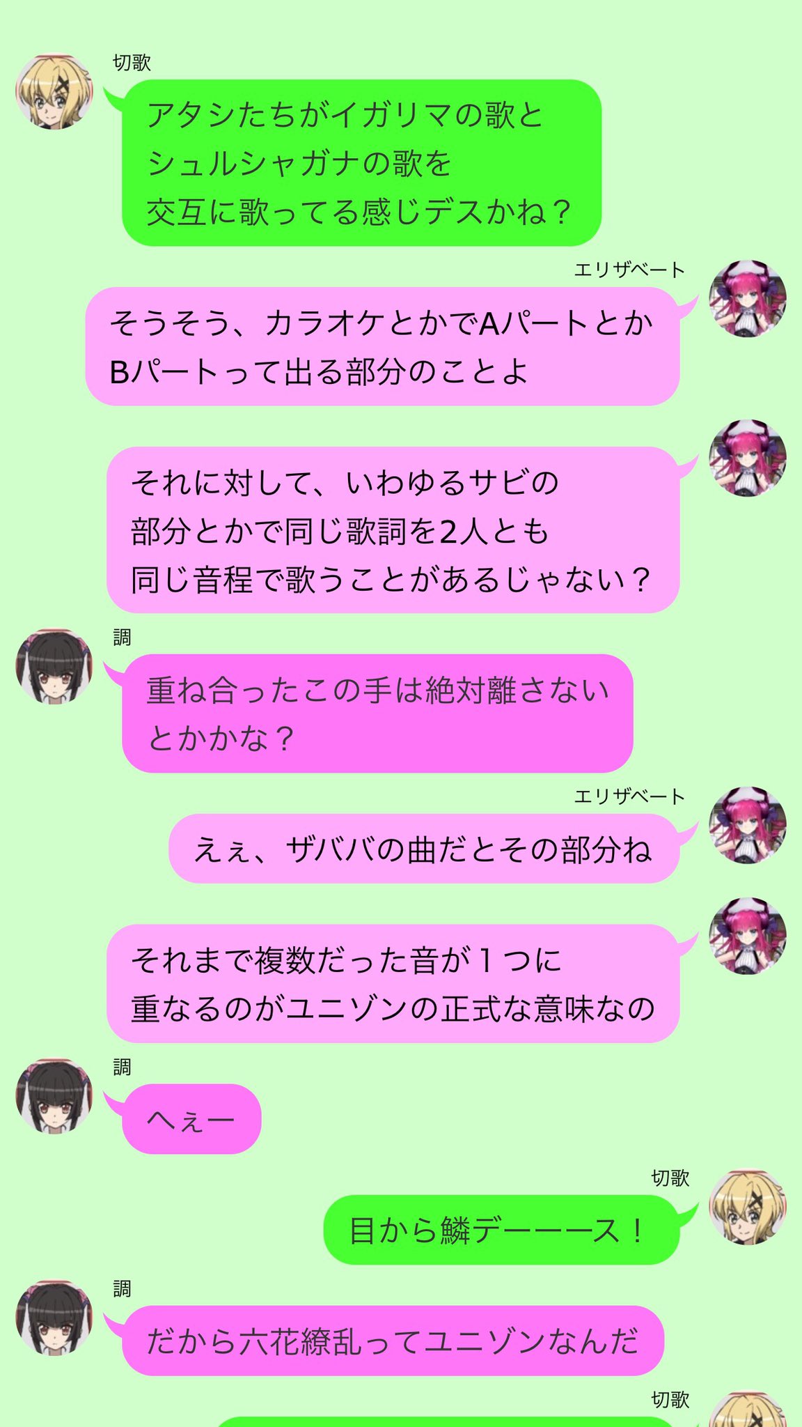 キャラとかのordinary Days シンフォギア Fgo 第6話 その1 Symphogear Fgo T Co 1nrzrfjrsm Twitter