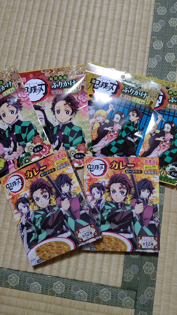 柚 おすすめ情報公開中 ちょっと離れたスーパーでふりかけとカレーがとんでもなく山積みされていました ファンからすると宝の山 笑 鬼滅の刃 鬼滅の刃ふりかけ 鬼滅の刃カレー 柚 おすすめ情報公開中 ちょっと離れたスーパーでふりかけとカレーがとんでもなく山積みされていました ファンからすると宝の山 笑 鬼滅の刃 鬼滅の刃ふりかけ 鬼滅の刃カレー