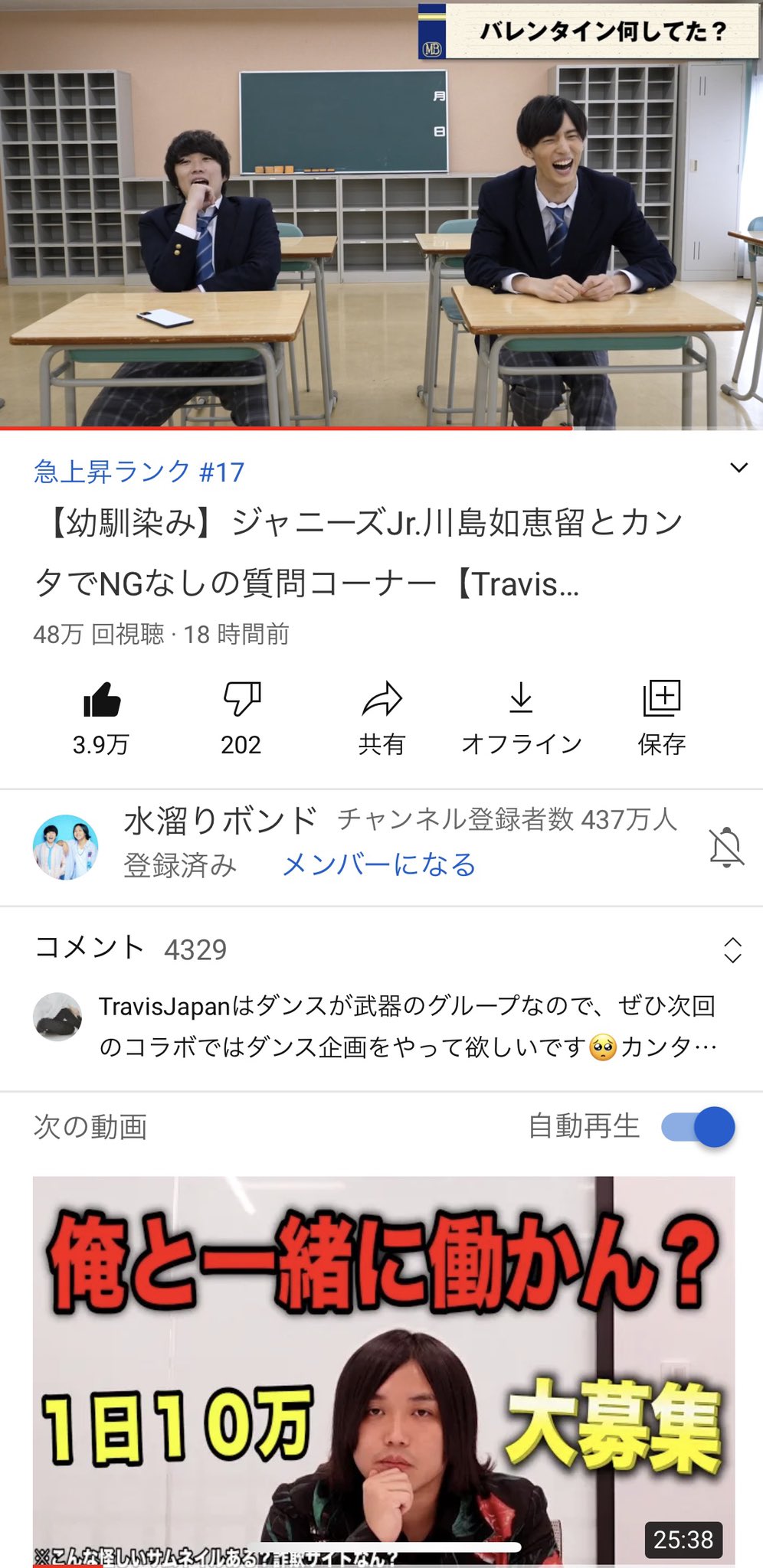 トミー 水溜りボンド 在 Twitter 上 急上昇だ まだまだいけるはず 動画にできて嬉しかった このツイートはとみビデオの宣伝を含みます T Co Tulzrpq4l7 Twitter